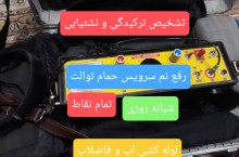 لوله کشی اب