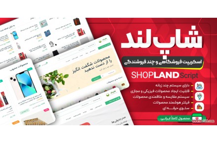 راه اندازی فروشگاه اینترتی با لاراول