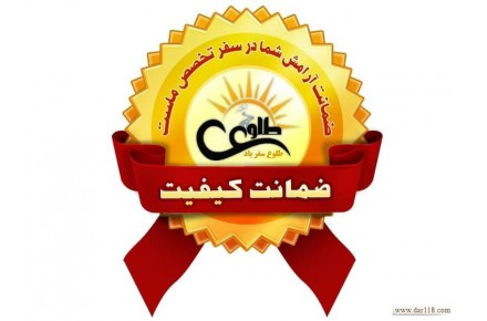 آژانس مسافرتی طلوع سفریاد - 1