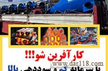 فروش دستگاه و راه اندازی خط تولید ذغال های فشرده ، حبه ای ، مرکبات لیمو و کبابی