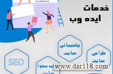 طراحی و توسعه وبسایت، اپلیکیشن و رفع نواقص نرم افزاری