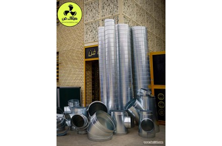 تولید کننده انواع کانال اسپیرال و گرد در شیراز 09177002700 - 2