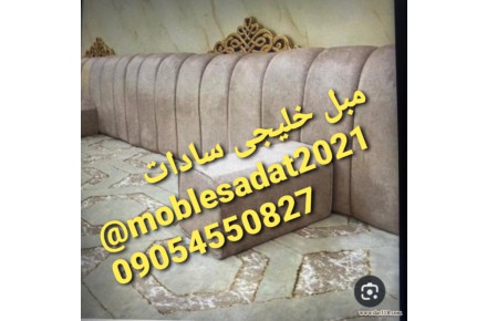 تولیدی مبل خلیجی  - 2