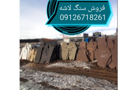 محوطه سازی با سنگ لاشه - 6