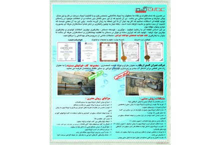 کف خواب صنعتی سنگ توالت ایرانی شرکت عمران گستر اریکه ( بستینه) - 2