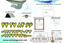 کف خواب صنعتی سنگ توالت ایرانی شرکت عمران گستر اریکه ( بستینه)