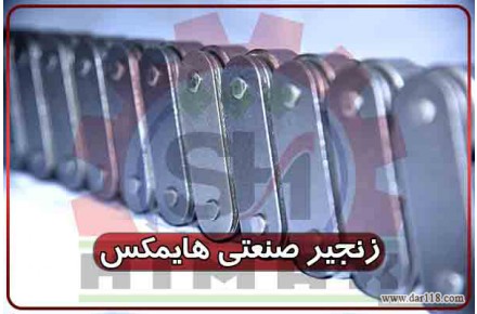 فروش زنجیر صنعتی - 1