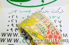 نوار چسب 5سانت کریستال تکتا
