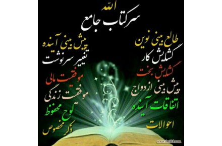 انواع طلسم ها ودعا ها - 1