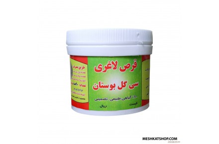 قرص لاغری س گل بوستان 