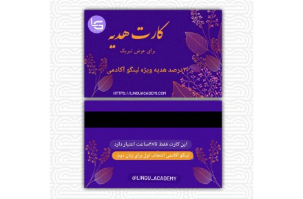 آموزش مکالمه زبان انگلیسی در کمترین زمان - 6