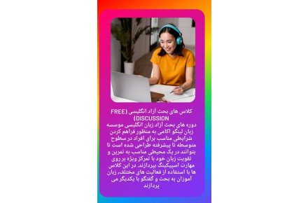 آموزش مکالمه زبان انگلیسی در کمترین زمان