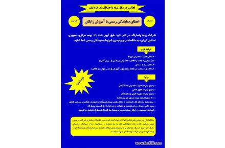 دعوت به همکاری ویژه استان تهران و البرز و فارس - 1