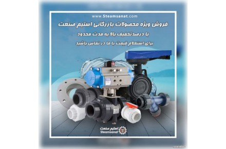 وارد کننده شیرآلات صنعتی وارد کننده و تامین کننده تجهیزات صنایع نفت - 1