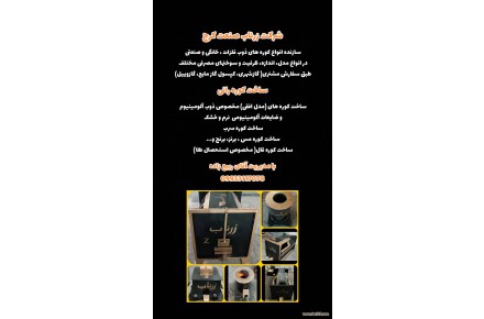 کوره ذوب رانی در اندازه های مختلف - 4
