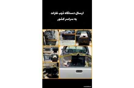 کوره ذوب رانی در اندازه های مختلف - 7