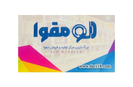 بزرگترين توليدكننده مقواى صنعتى  - 1