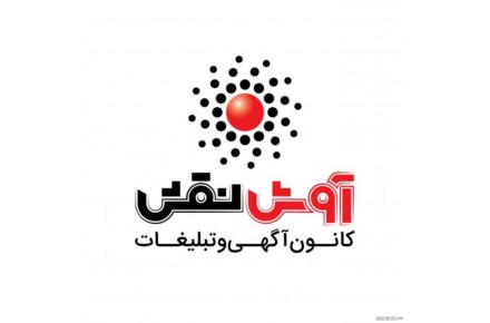 هدایا تبلیغاتی آوش نقش - 1