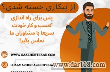 دستگاه خط تولید زغال فشرده کوره صنعتی