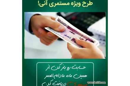 بیمه باران شیراز،اصفهان و جنوب کشور - 1