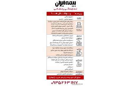 فــــول بــیــمـــه رمـــضــــانــــی ۰۹۳۵۲۶۳۱۶۱۷