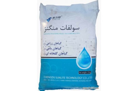 فروش کود سولفات منگنز مونو هیدرات مستقیم از وارد کننده - 1
