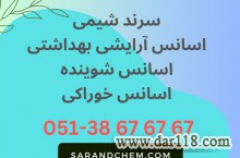 خرید اسانس صنعتی