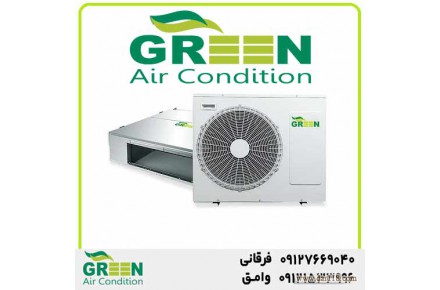 مرکز فروش و پخش داکت اسپلیت گرین GREEN - 2
