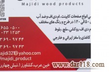 بازرگانی مجیدی ( صفحه کابینت )