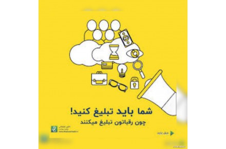 تبلیغات در سایتها - 1