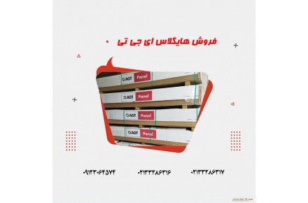 فروش هایگلاس ای جی تی - 2