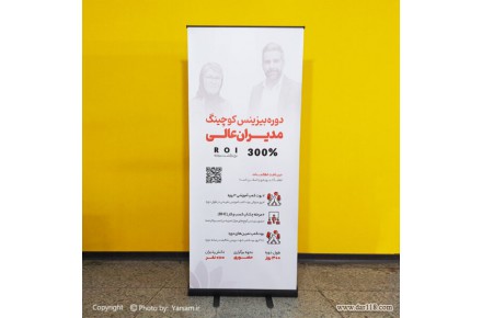 فروش سازه های نمایشگاهی یارسام - 1