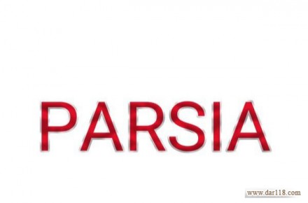 کفپوش پی وی سی پارسیا PARSIA - 1