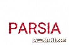 کفپوش پی وی سی پارسیا PARSIA