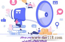 شبکه تبلیغاتی کاری تی؛ انتشار کسب و کار در فضای آنلاین