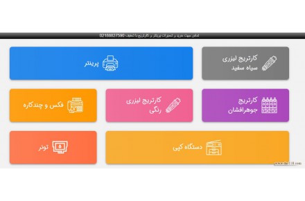 تعمیر پرینتر؛اعزام تعمیرکار پرینتر در محل با اداریم - 1