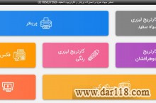 تعمیر پرینتر؛اعزام تعمیرکار پرینتر در محل با اداریم