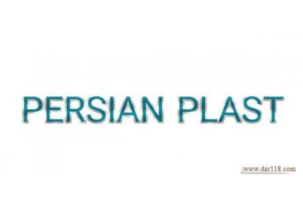 کفپوش پی وی سی پرشین پلاست PERSIAN PLAST