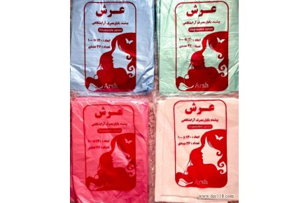 پیشبند آرایشگاهی 36 عددی عرش - 1