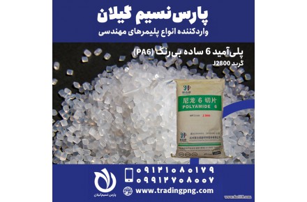 فروش پلی امید 6 (J2500Z) - 2