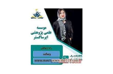 نوشتن پایان نامه دانشجو - 1