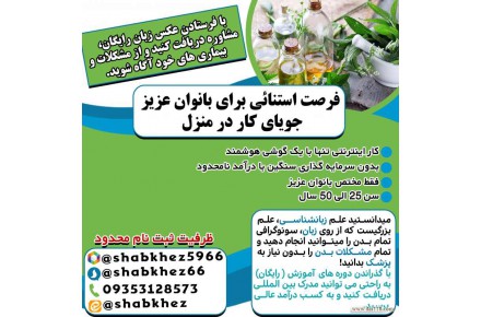 درمان وآموزش طب سنتی،ارائه محصولات درمانی،پذیرایی - 1