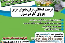 درمان وآموزش طب سنتی،ارائه محصولات درمانی،پذیرایی