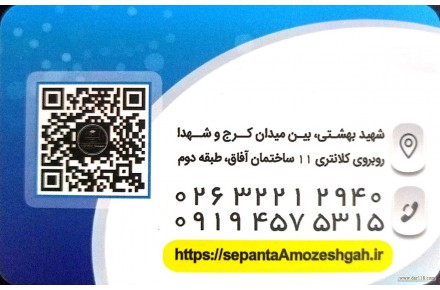 آموزشگاه فنی و حرفه ای سپنتا - 2