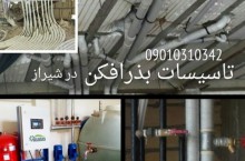لوله کشی گاز با تائیدیه در شیراز
