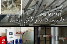 نصب شیرآلات بهداشتی در شیراز