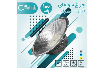 چراغ سوله ای در لاله زار - 1