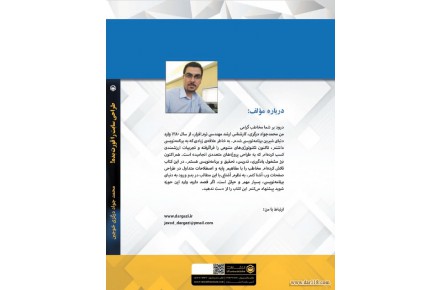 کتاب طراحی سایت را قورت بده! - 2