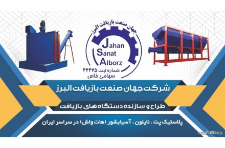خط هات واش پت با کیفیت عالی ۵۰ppm