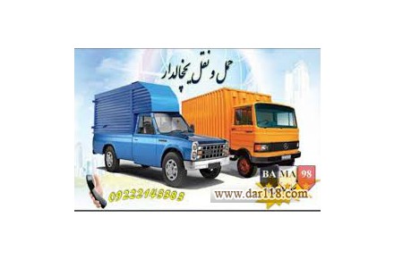 تاکسی بار یخچالی کاشان  - 1